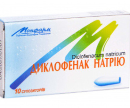 Диклофенак супозиторій50мг №10