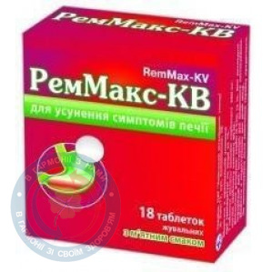 РемМакс-КВ КВЗ