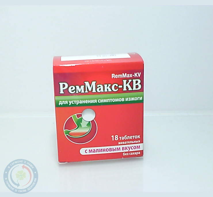 РемМакс-КВ Малина таблеткижув. №18