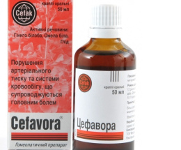 Цефавора крапліорал. 50мл