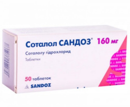 Соталол Сандоз таблетки 0,16 №50
