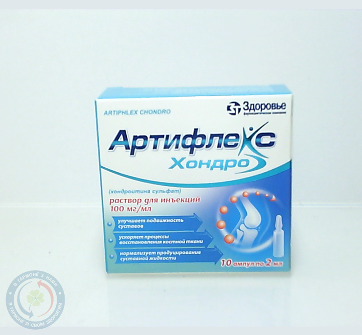 Артифлекс Хондро розчин для інєкцій 100мг/мл по 2мл №10