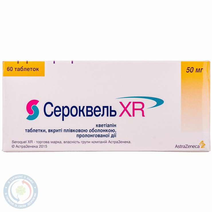 Сероквель XR таблетки прол. дії 50мг №60