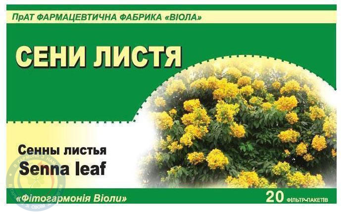 Сенни листя 2,0г. 20пак.