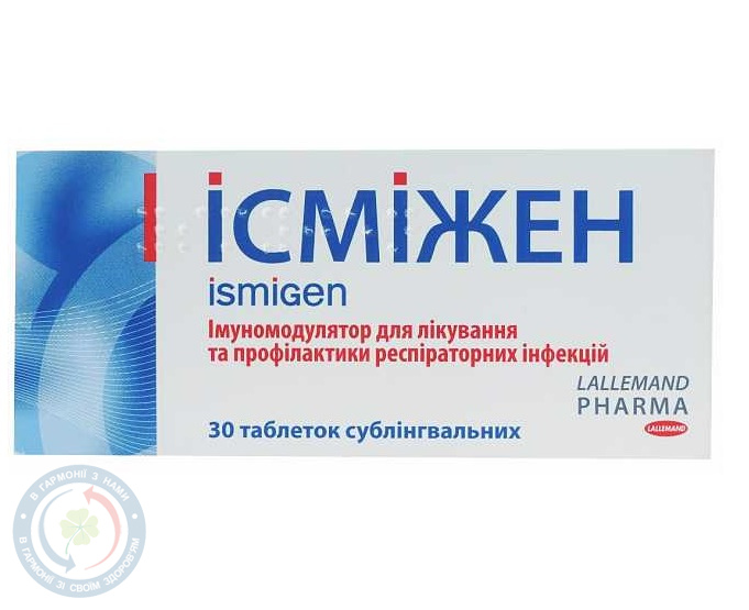 Ісміжен таблетки №30