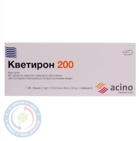 Кветирон 200 таблетки вкриті оболонкою 200мг №60