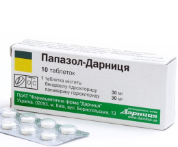 Папазол-Дарниця таблетки №10