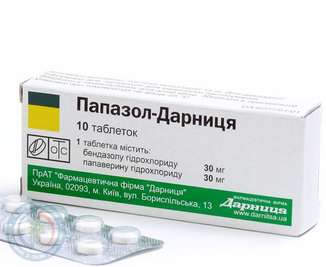 Папазол-Дарниця таблетки №10
