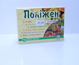 Поліжен капсули №12