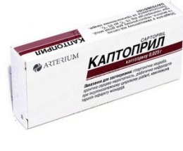 Каптоприл таблетки 25мг №20
