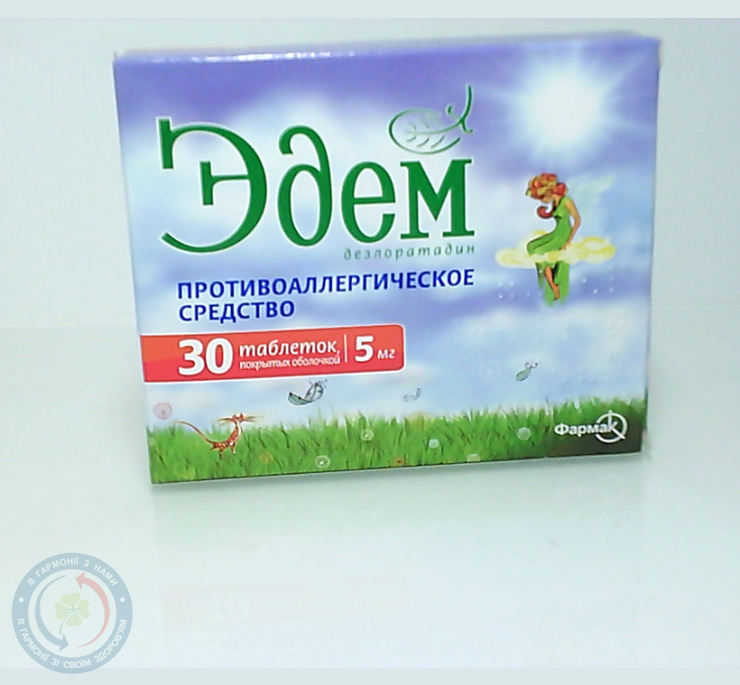 Едем Фармак