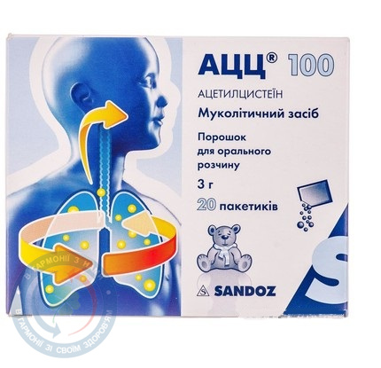 АЦЦ 100 Салютас