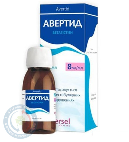 Авертид 8мг/мл 60,0
