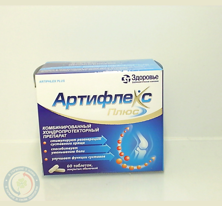 Артифлекс Глюс таблетки вкриті оболонкою №60