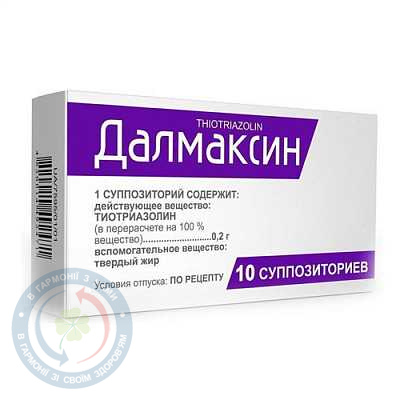 Далмаксін супозиторій 200мл №10