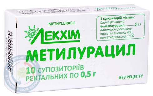 Метилурацилу супозиторій 0,5 №10