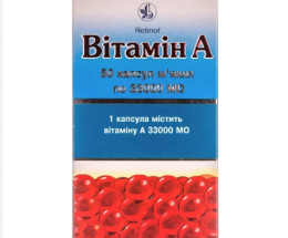 Вітамін А капсули 33т.МО №50