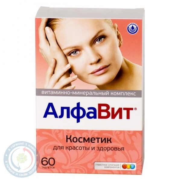 Алфавіт Косметік таблетки №60