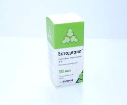 Екзодерил розчин 1%-10,0