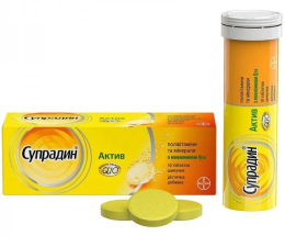 Супрадин Актив таблетки шипучі №10
