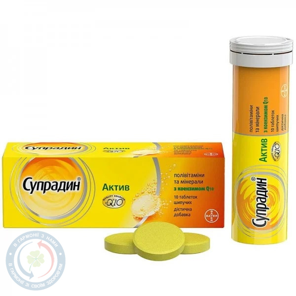 Супрадин Актив таблетки шипучі №10