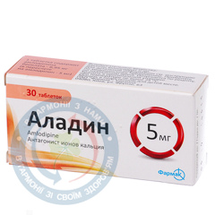 Аладин таблетки 5 мг №50