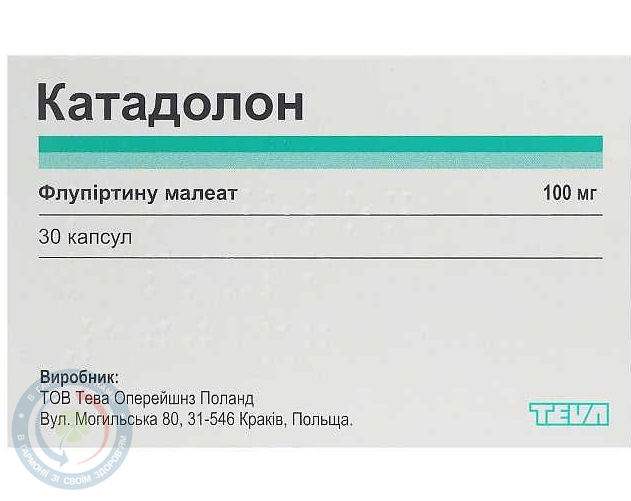 Катадолон капсули 100 мг №30