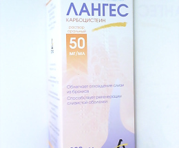 Лангес розчин оральний 50мг/мл 200,0