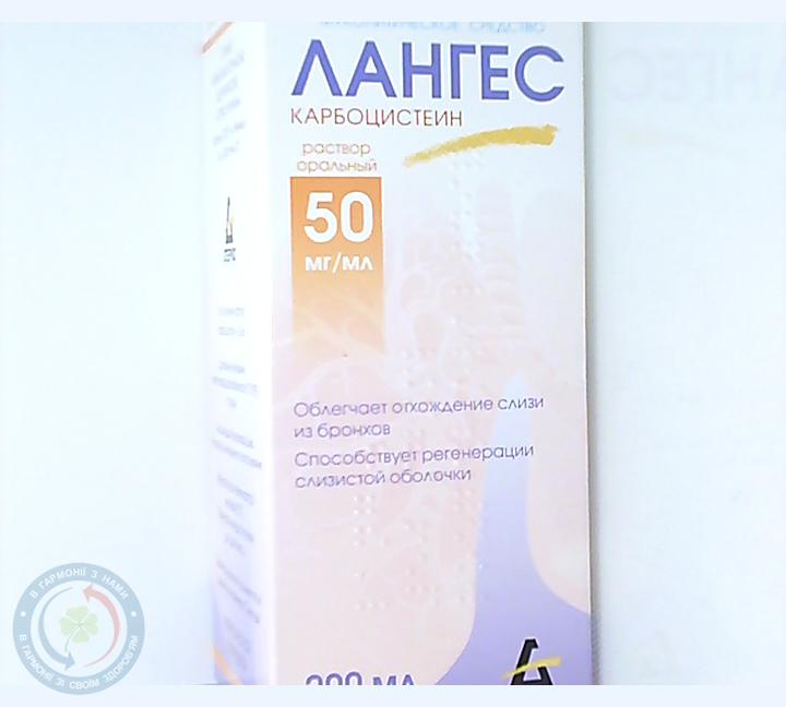Лангес розчин оральний 50мг/мл 200,0
