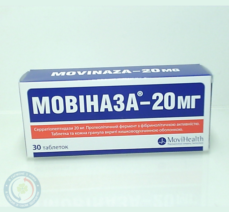 Мовіназа-20мг таблетки вкриті оболонкою 20мг №30