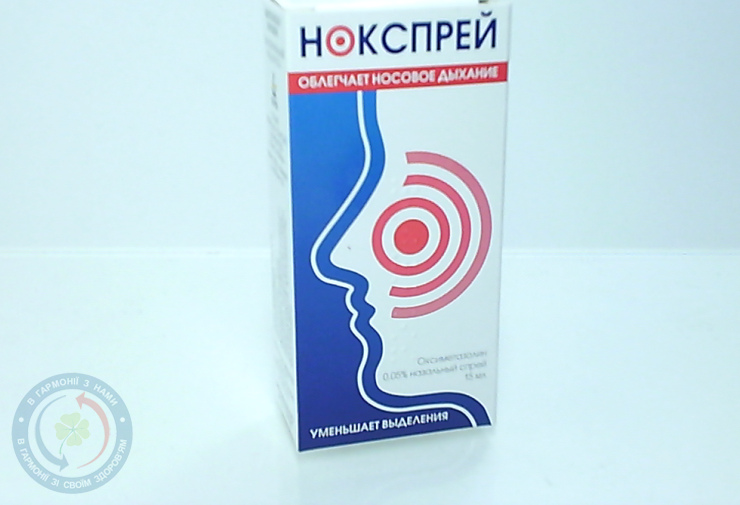 Нокспрей спрей назал. 0,05% 15,0