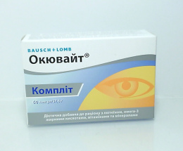Окювайт Компліт капсули №60
