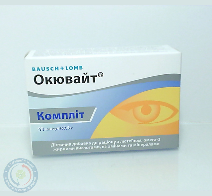 Окювайт Компліт капсули №60