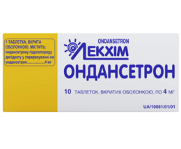 Ондансетрон таблетки вкриті оболонкою 4мг №10