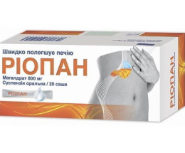 Ріопан сусп.ор., 800 мг/10 мл саше 10 мл №20