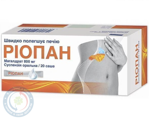 Ріопан сусп.ор., 800 мг/10 мл саше 10 мл №20