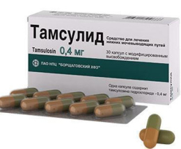 Тамсулід капсули 0,4мг №30
