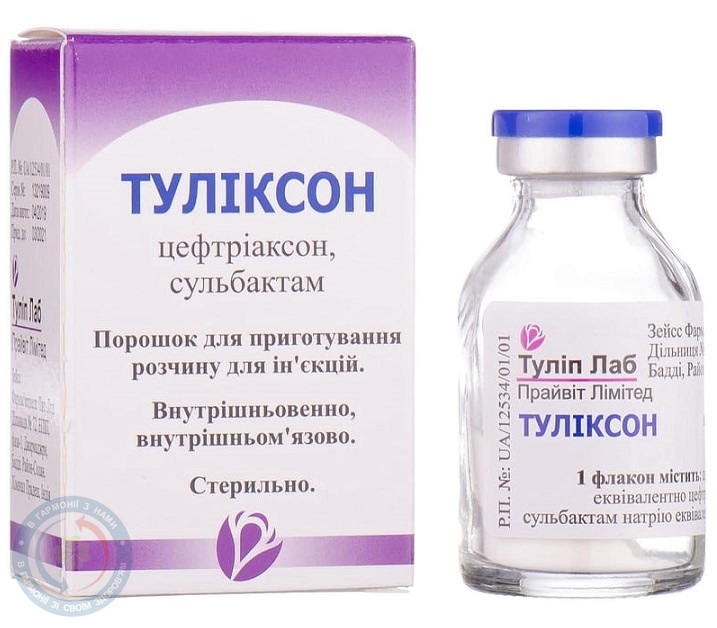 Туліксон пор. д/ірозчину для інєкцій. №1