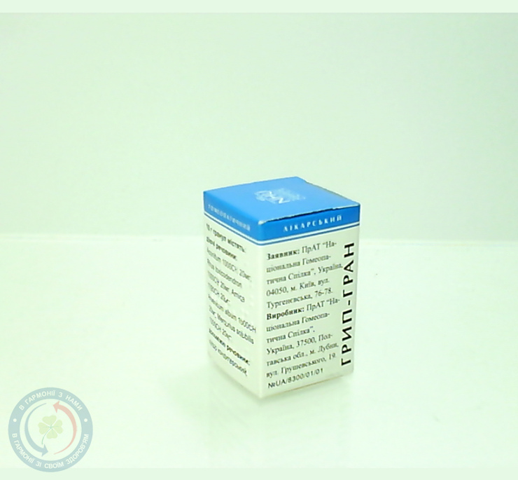 Грип-гран 10,0 гранули (у пеналах)