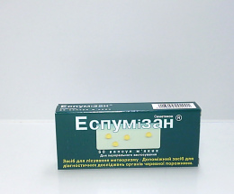Еспумізан капсули 40мг №50