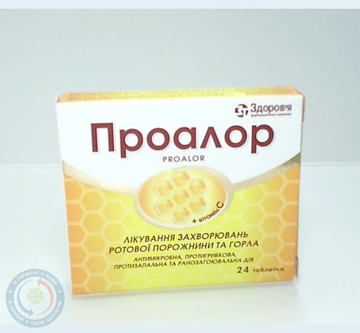 Проалор таблетки №24