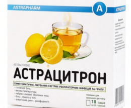 Астрацитрон пор.д/п.розчину саше 20г №10