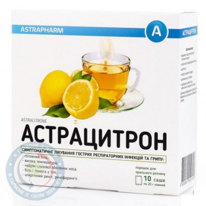 Астрацитрон пор.д/п.розчину саше 20г №10