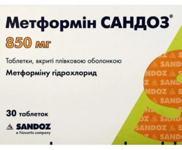 Метформін Сандоз таблетки вкриті оболонкою 850мг №30