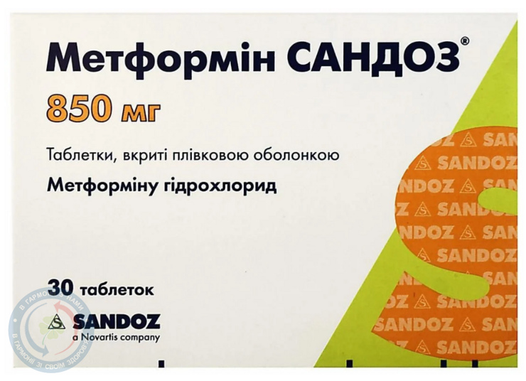 Метформін Сандоз Сандоз