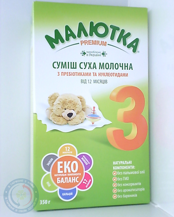 Малютка Преміум 3 Хорол
