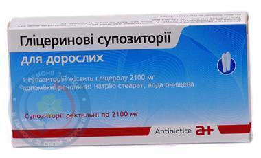 Гліцеринові супозиторійд/дорос. супозиторій ректальний2100мг №12