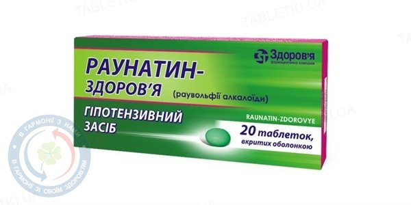 Раунатин-Здоров'я таблетки вкриті оболонкою 2мг №20