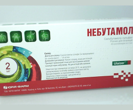 Небутамол розчин для інгаляції2мл у одноразових контейнерах №40
