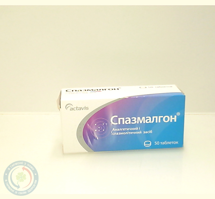 Спазмалгон таблетки №50